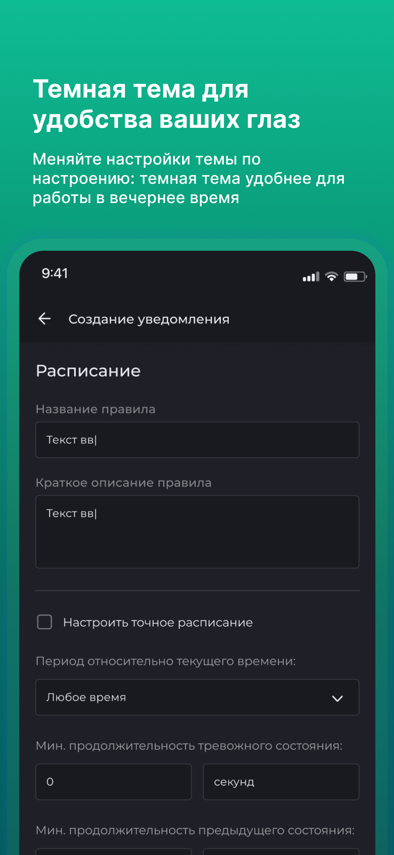 Salam GPS: Қараңғы тақырыпта хабарламаларды баптау