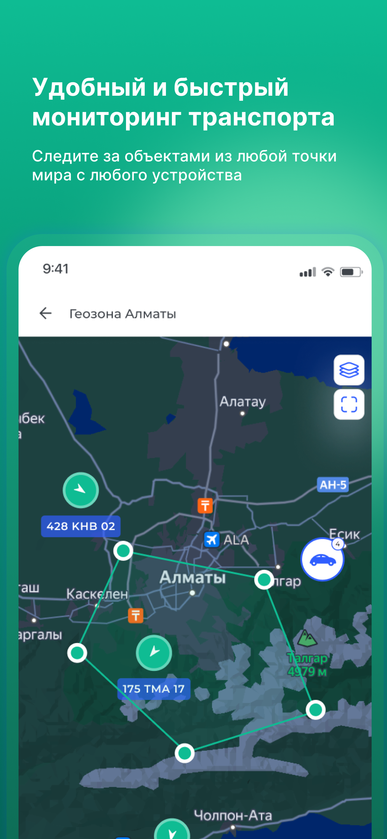 Salam GPS: Алматы картасы және геоаймағы