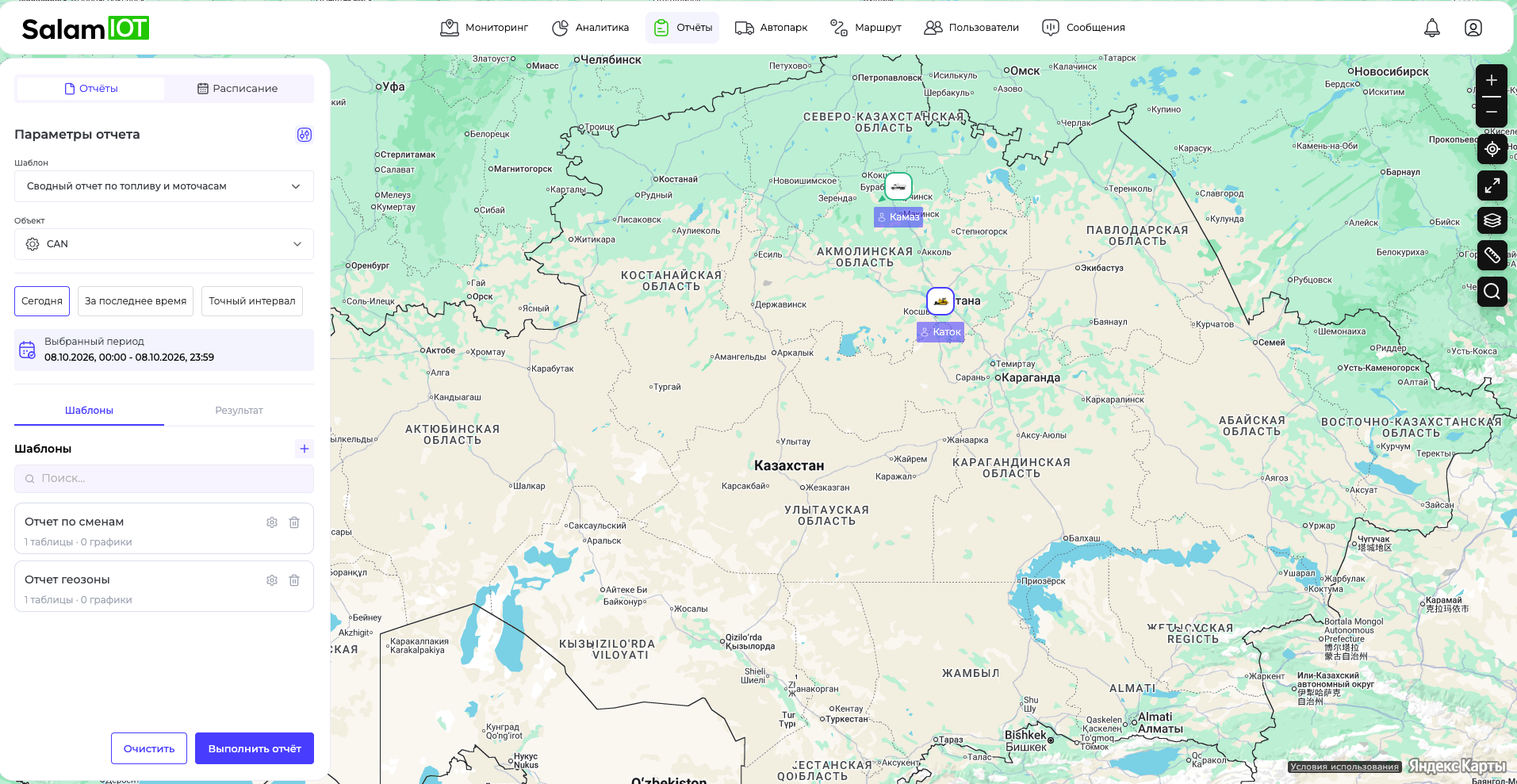 Salam IoT: Есепке нысан мен кезеңді таңдау